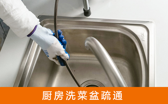 新吴洗菜池疏通